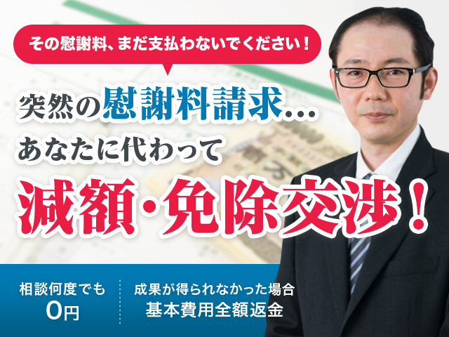 弁護士相談